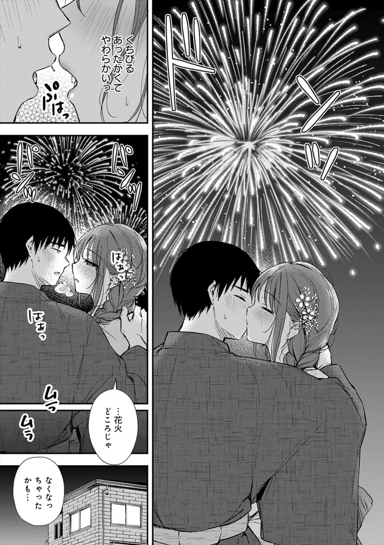 Fushidara Appeal - Page 13