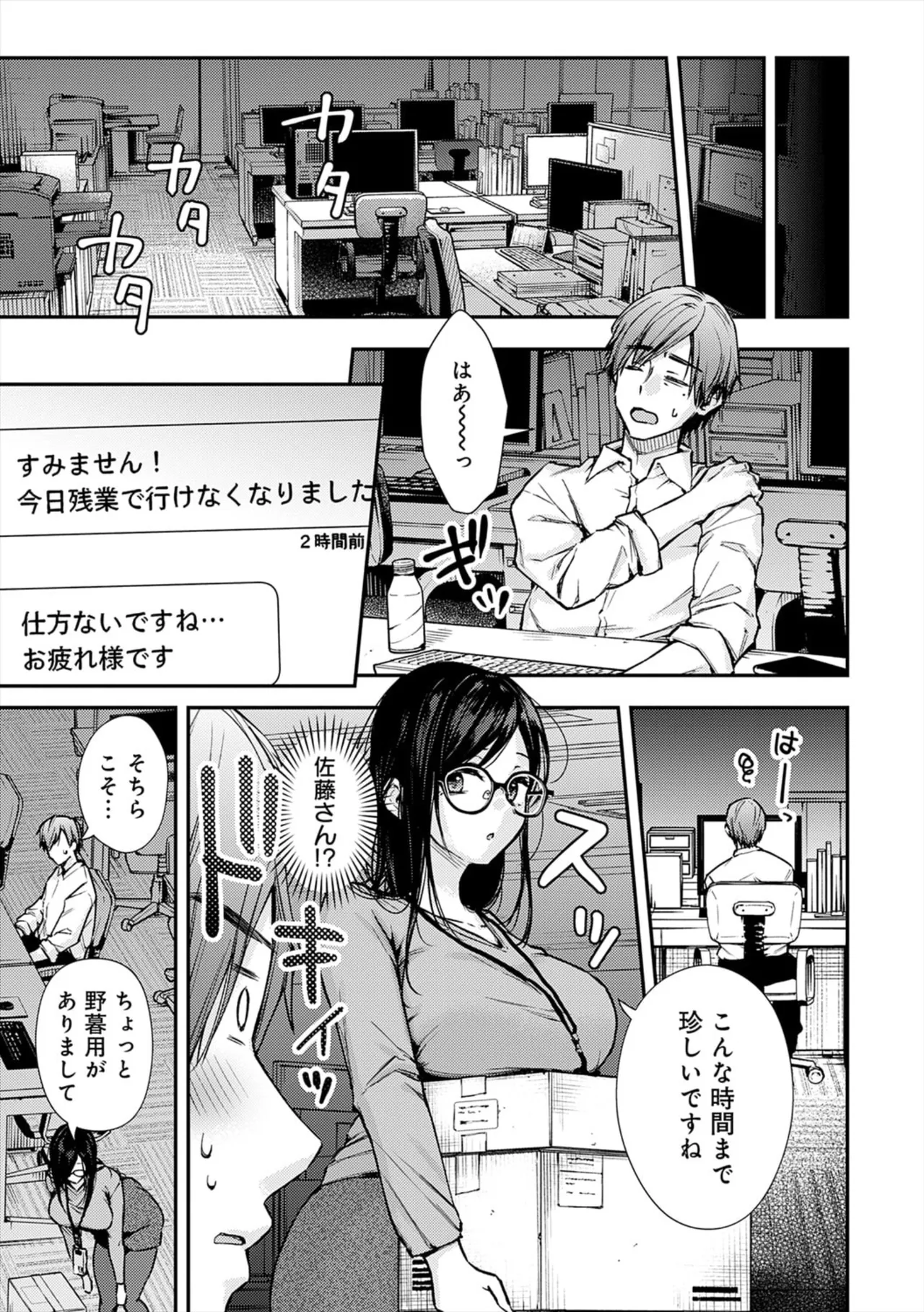 Fushidara Appeal - Page 183