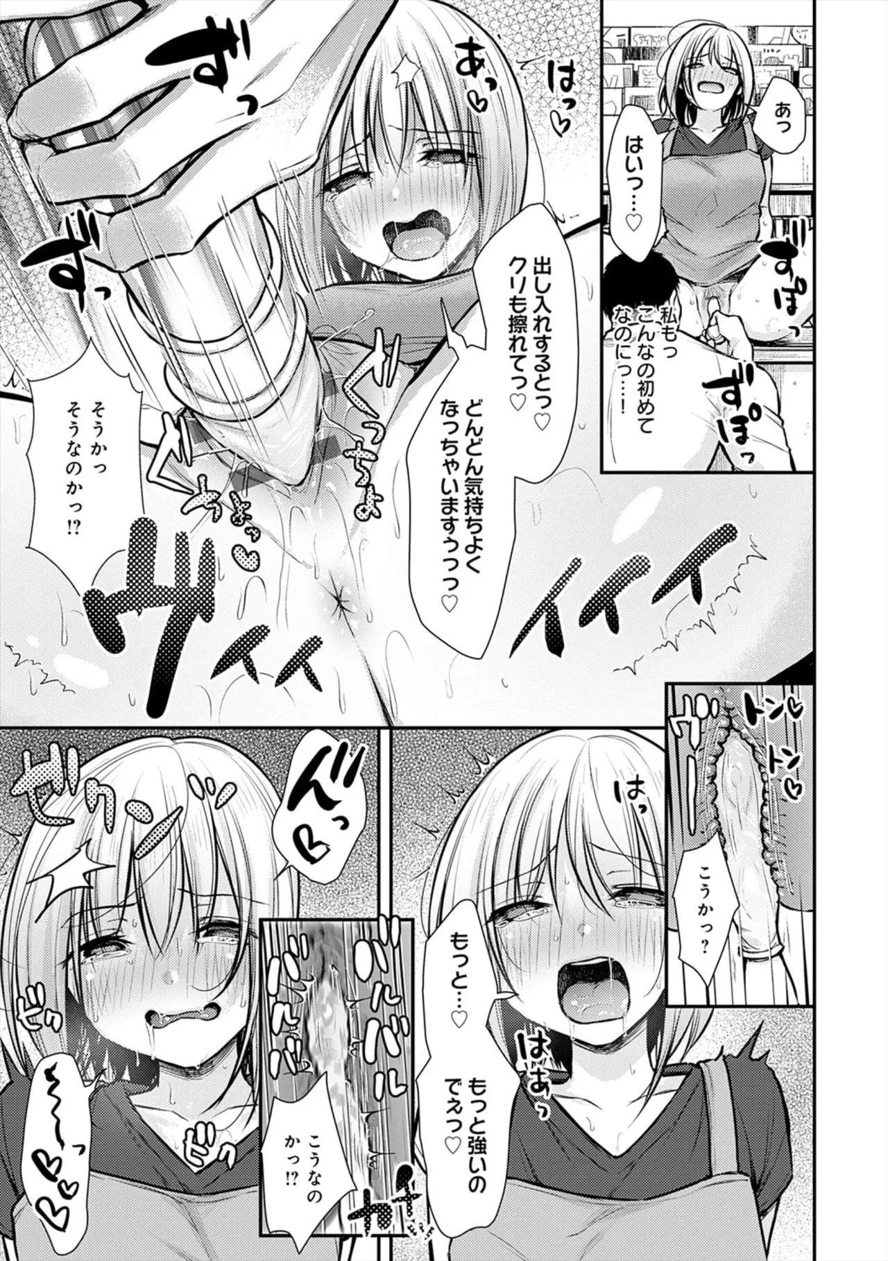 Fushidara Appeal - Page 209