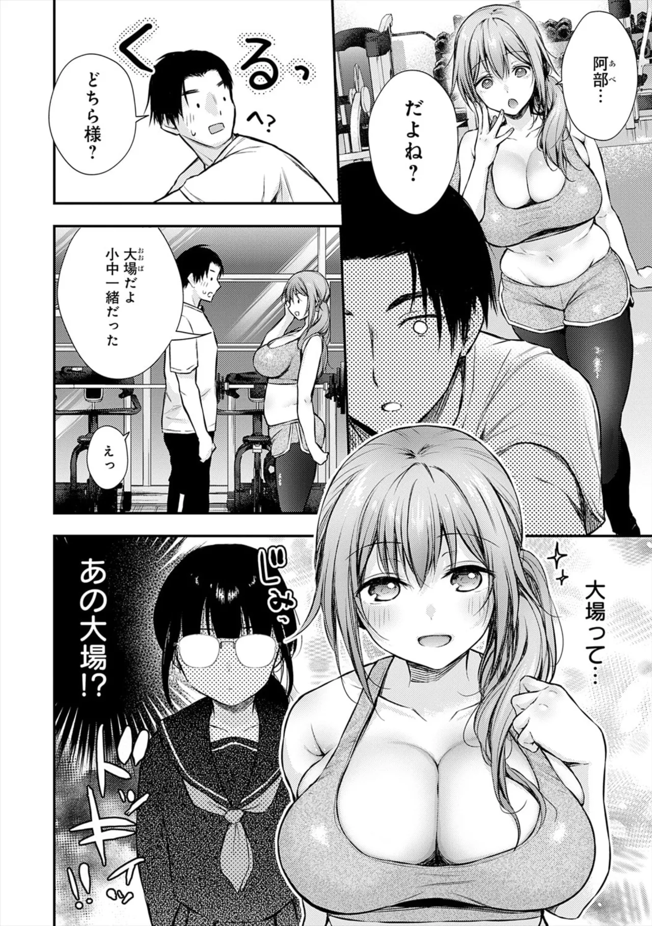 Fushidara Appeal - Page 32