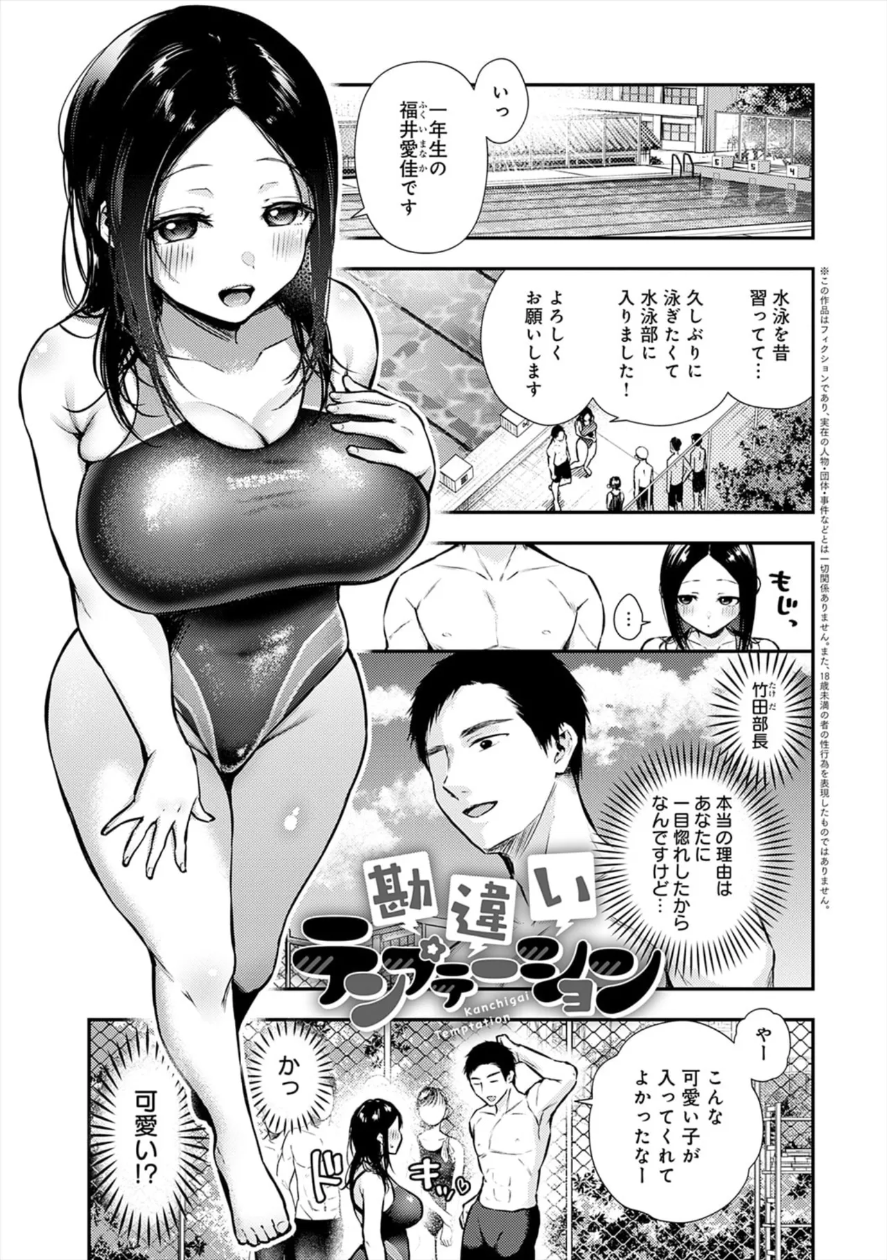 Fushidara Appeal - Page 57
