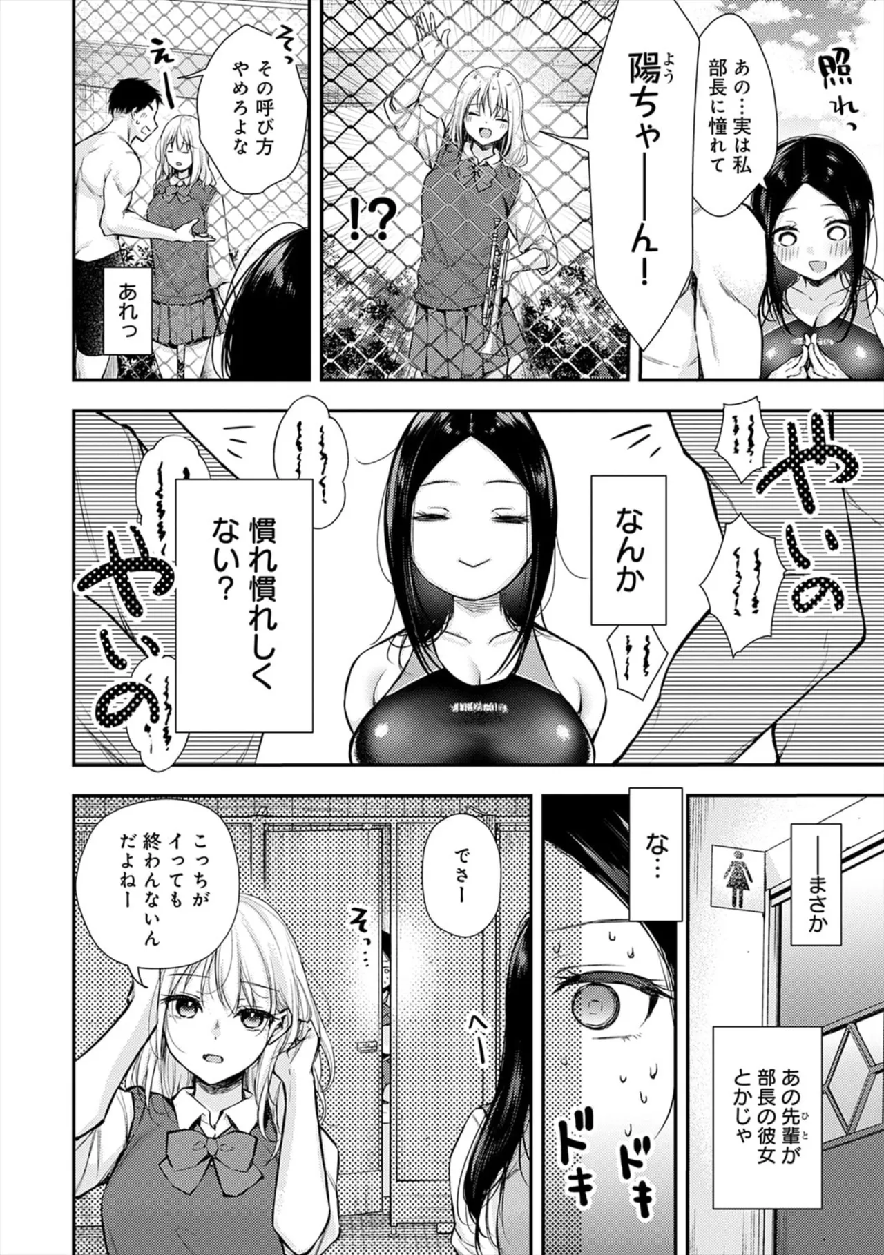Fushidara Appeal - Page 58