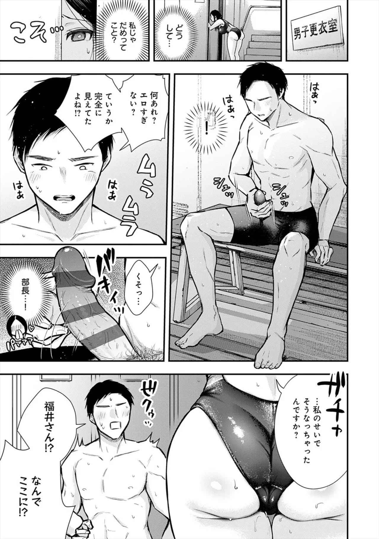 Fushidara Appeal - Page 63