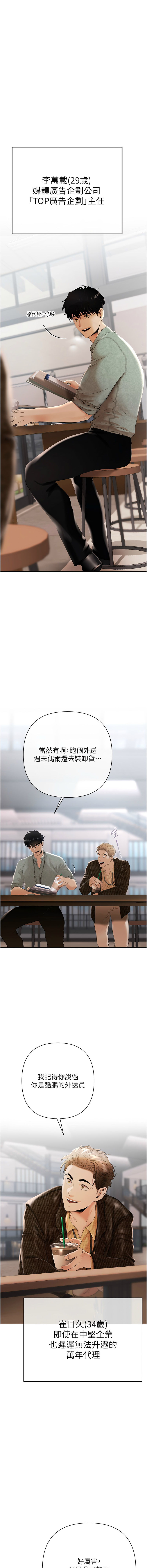 欲债 | 慾債 1-8 - Page 10