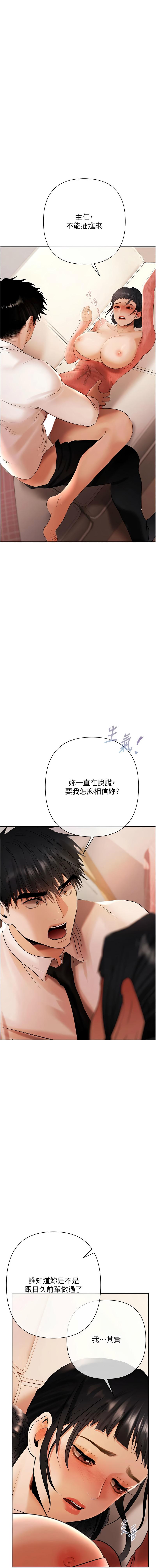 欲债 | 慾債 1-8 - Page 148