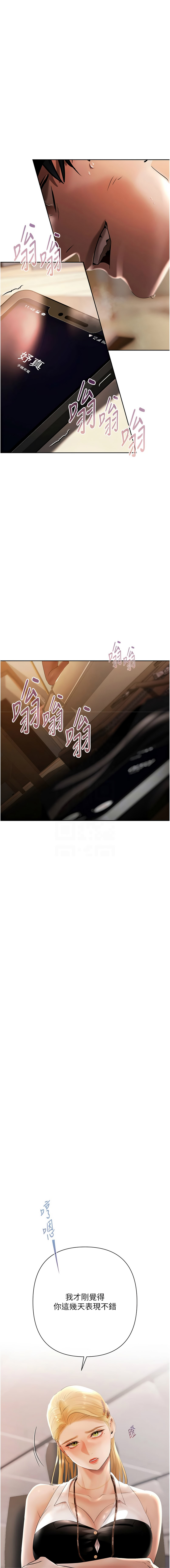 欲债 | 慾債 1-8 - Page 176