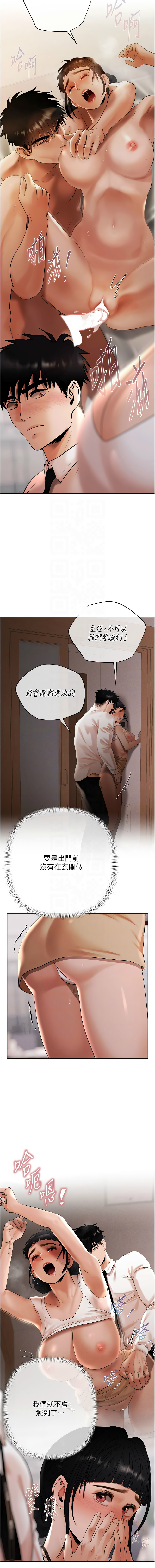 欲债 | 慾債 1-8 - Page 178