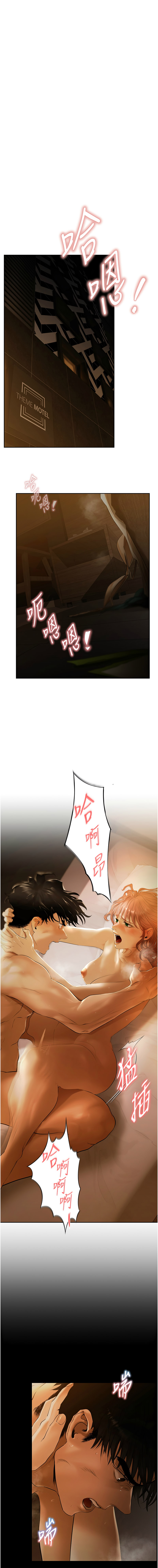 欲债 | 慾債 1-8 - Page 22