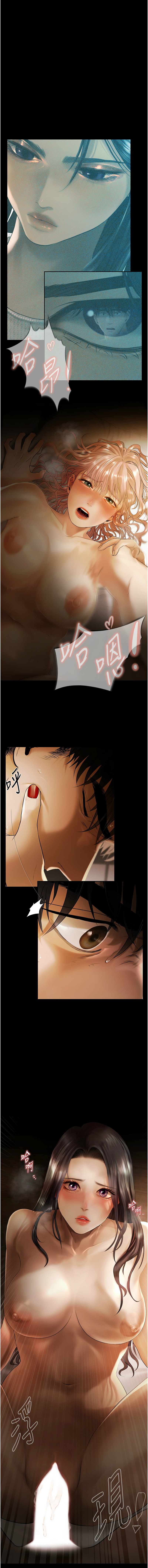 欲债 | 慾債 1-8 - Page 23