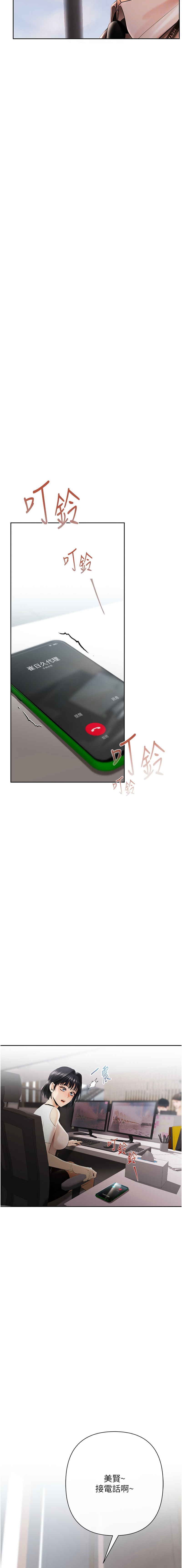 欲债 | 慾債 1-8 - Page 37