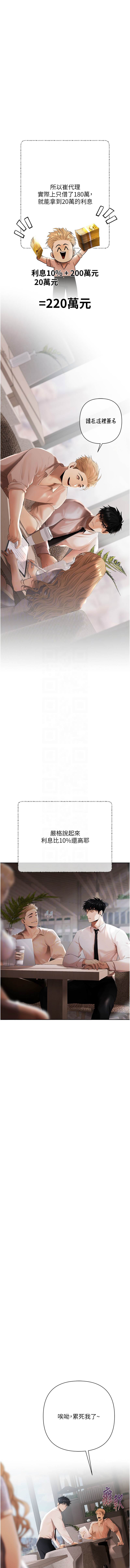 欲债 | 慾債 1-8 - Page 44