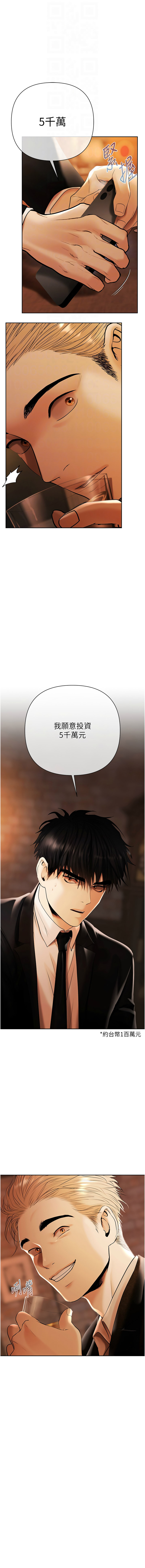 欲债 | 慾債 1-8 - Page 65