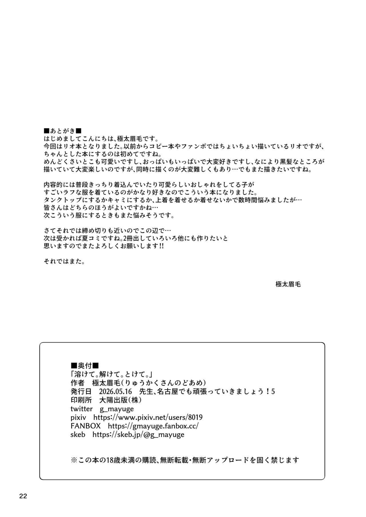 Tokete. Hodokete. Tokete. - Page 21