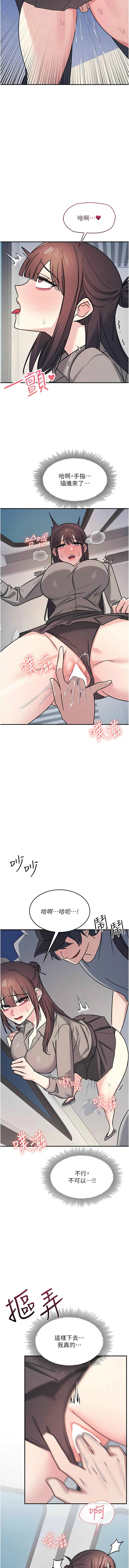 羞耻课堂／Teacher Yunji 1-36 - Page 403