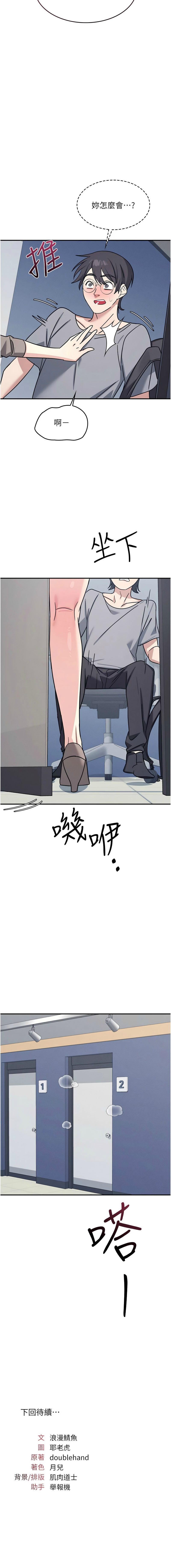 羞耻课堂／Teacher Yunji 1-36 - Page 421