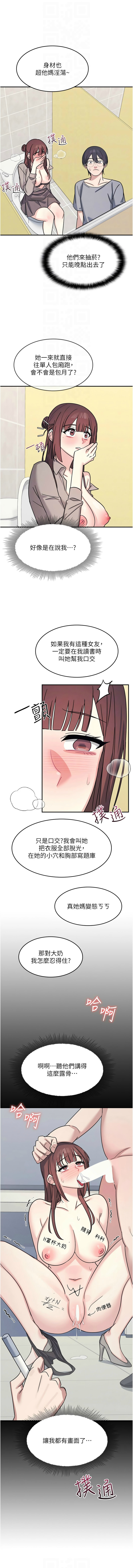 羞耻课堂／Teacher Yunji 1-36 - Page 442