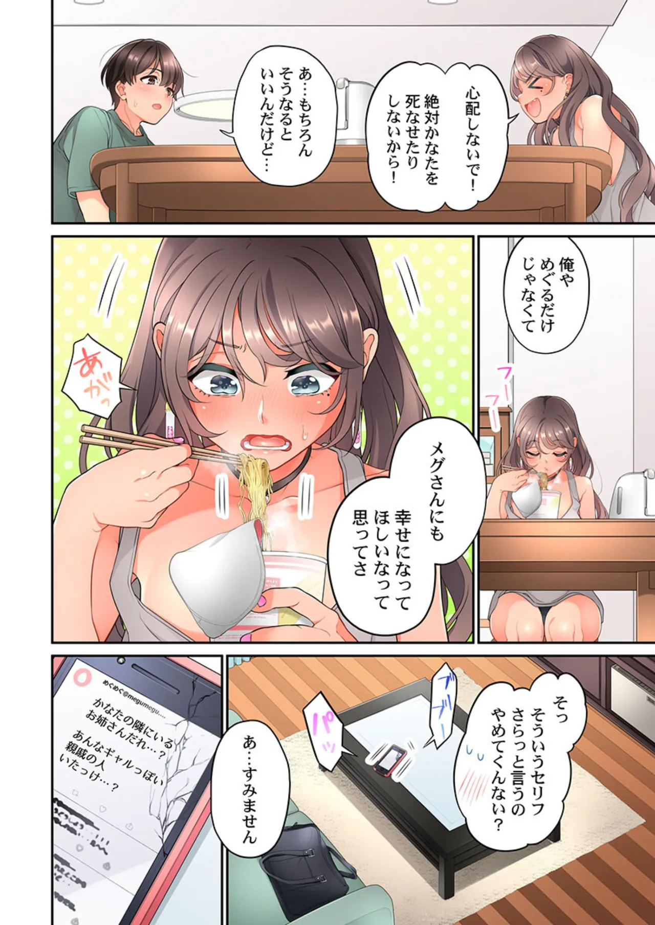 Koi Musubi Paradox - Page 372