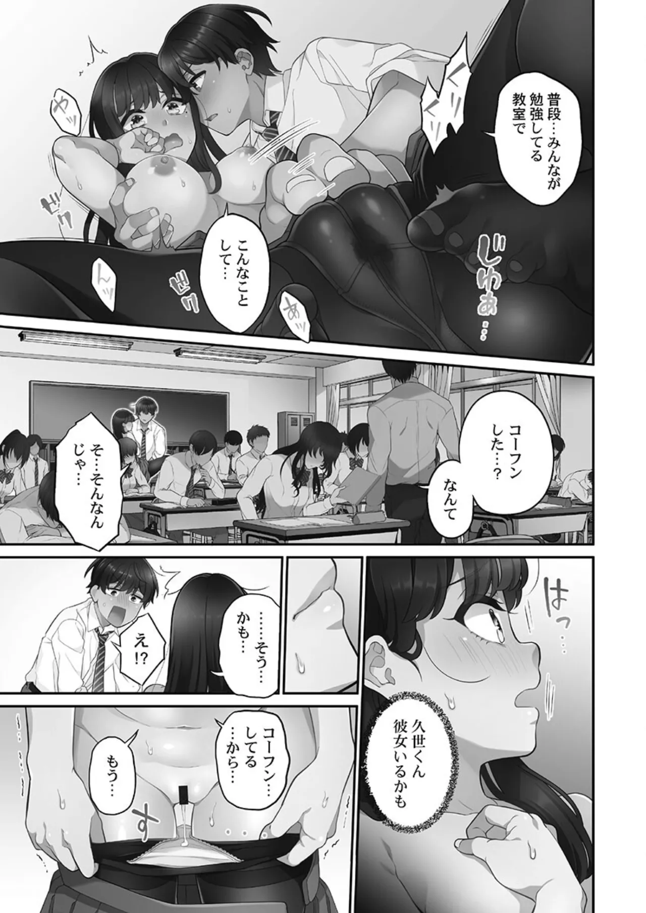 Koi Musubi Paradox - Page 85