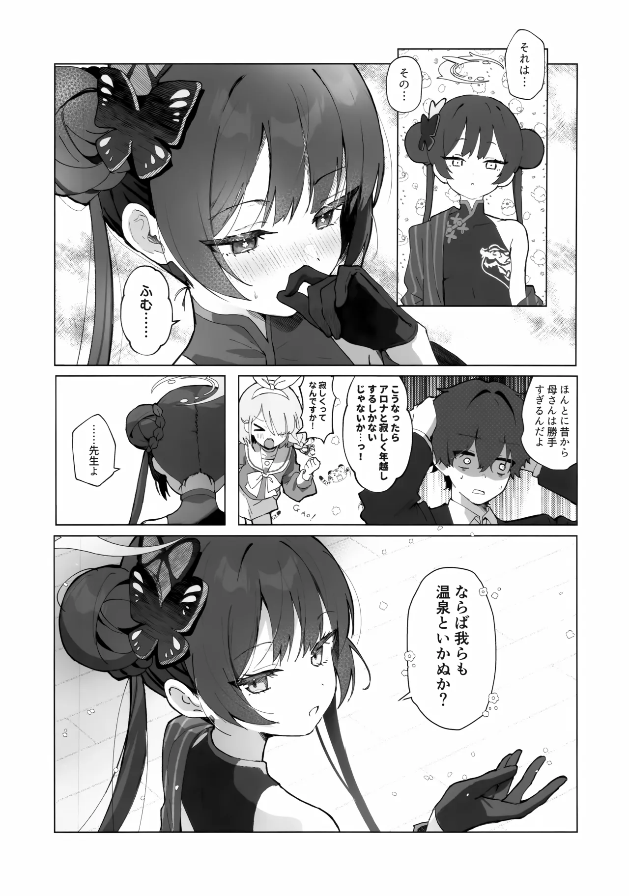 Preview page 6