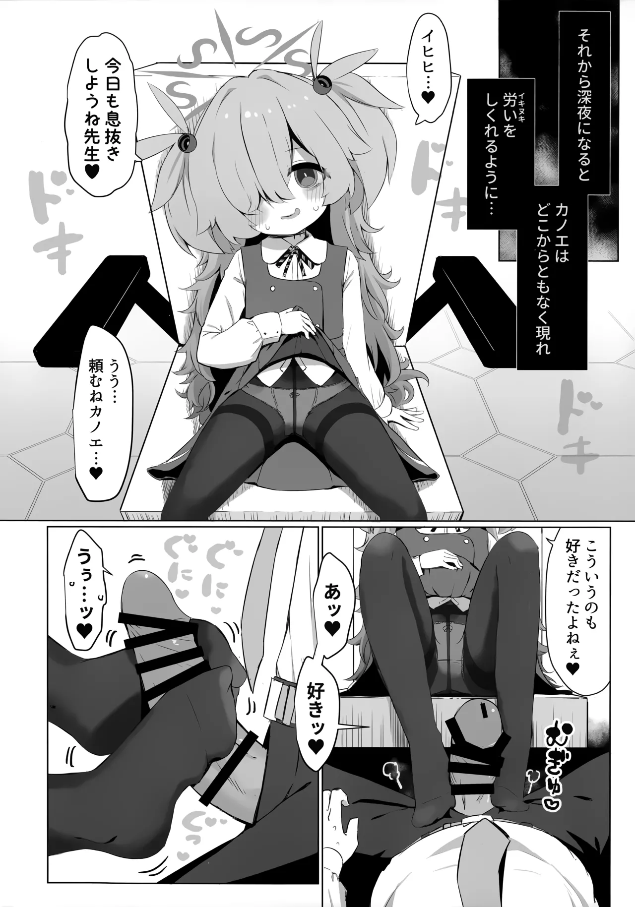 カノエに叶えさせて…♥ - Page 9