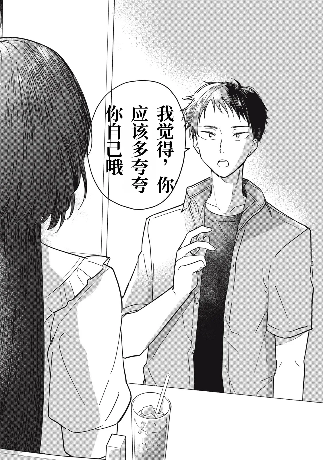 Page 41 of Yachiru-san wa Homeru to Nobiru | 八千流小姐一被夸奖就会长大