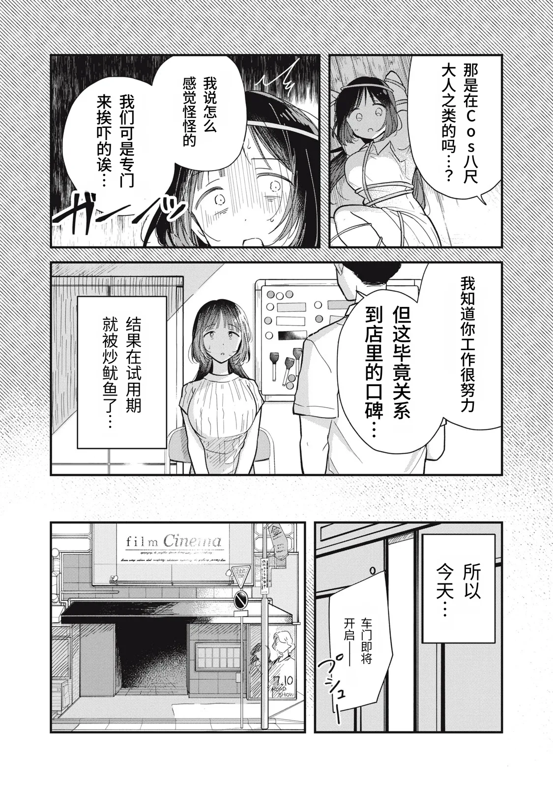 Page 8 of Yachiru-san wa Homeru to Nobiru | 八千流小姐一被夸奖就会长大