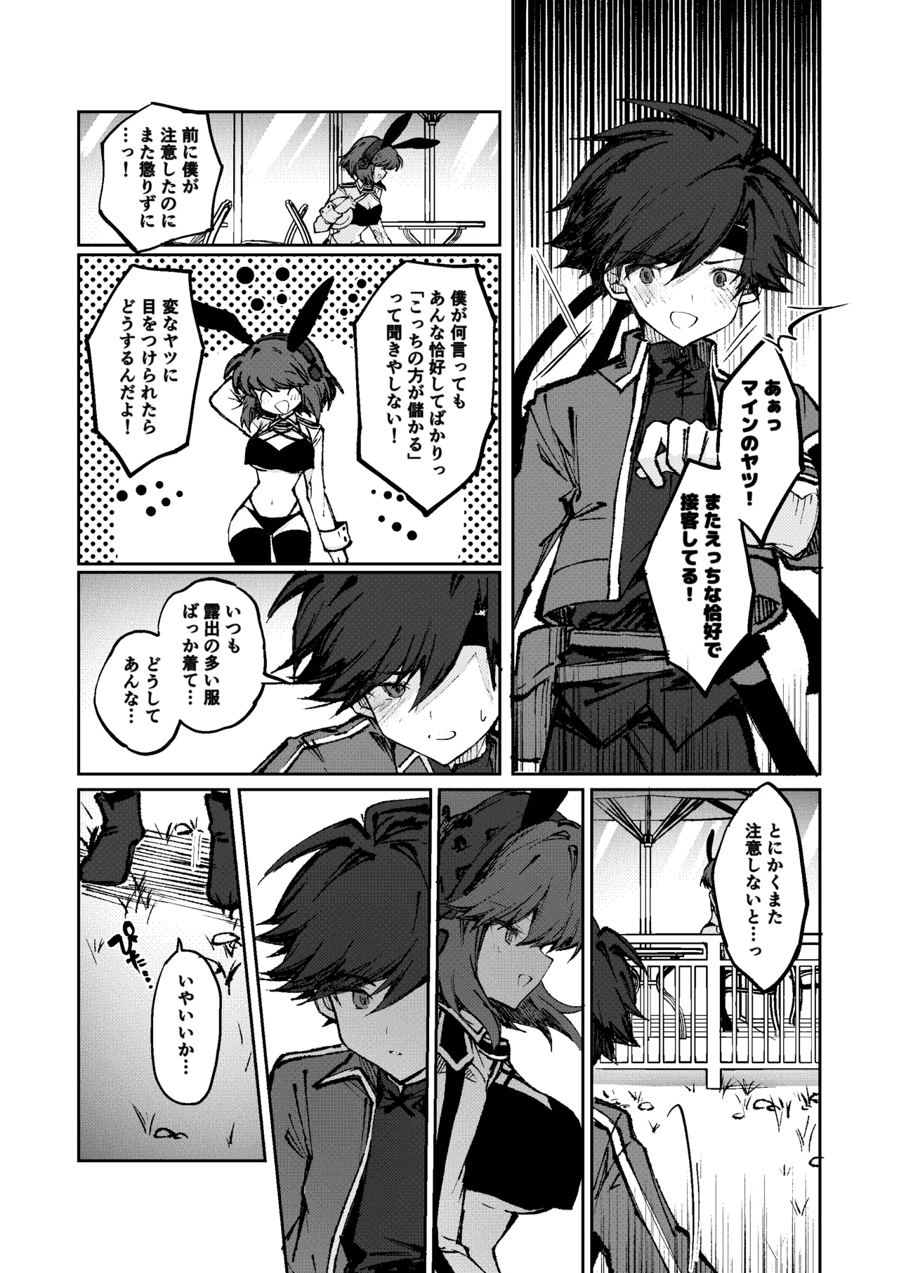 Preview page 5