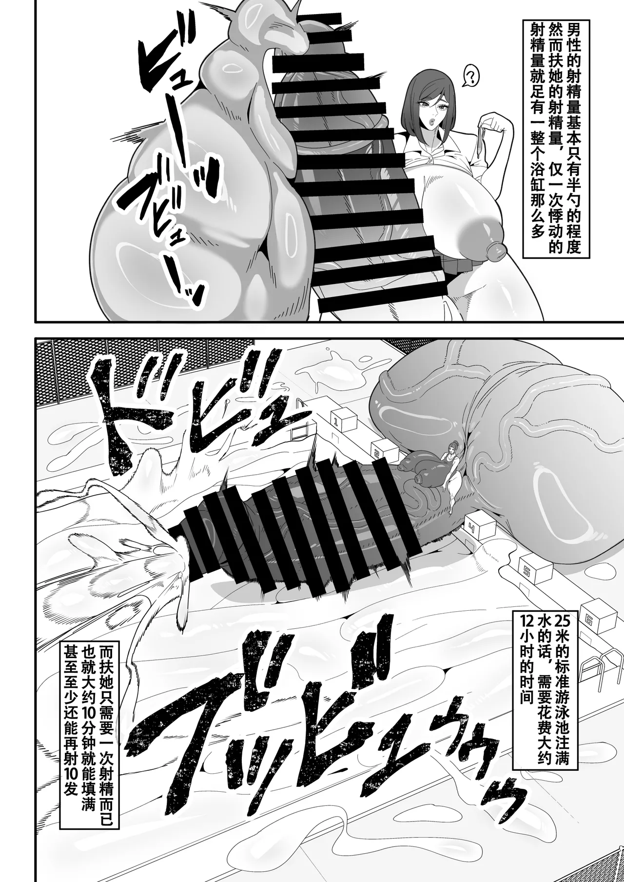 爆根扶她说明书【退役苍蓝星汉化组】 - Page 18