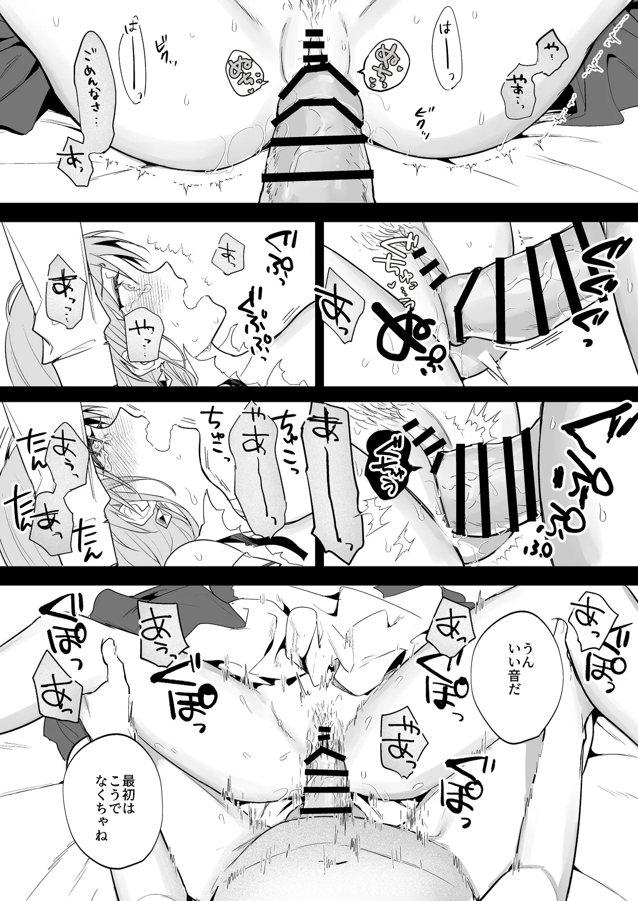 無垢な王女と女騎士と王子 - Page 9
