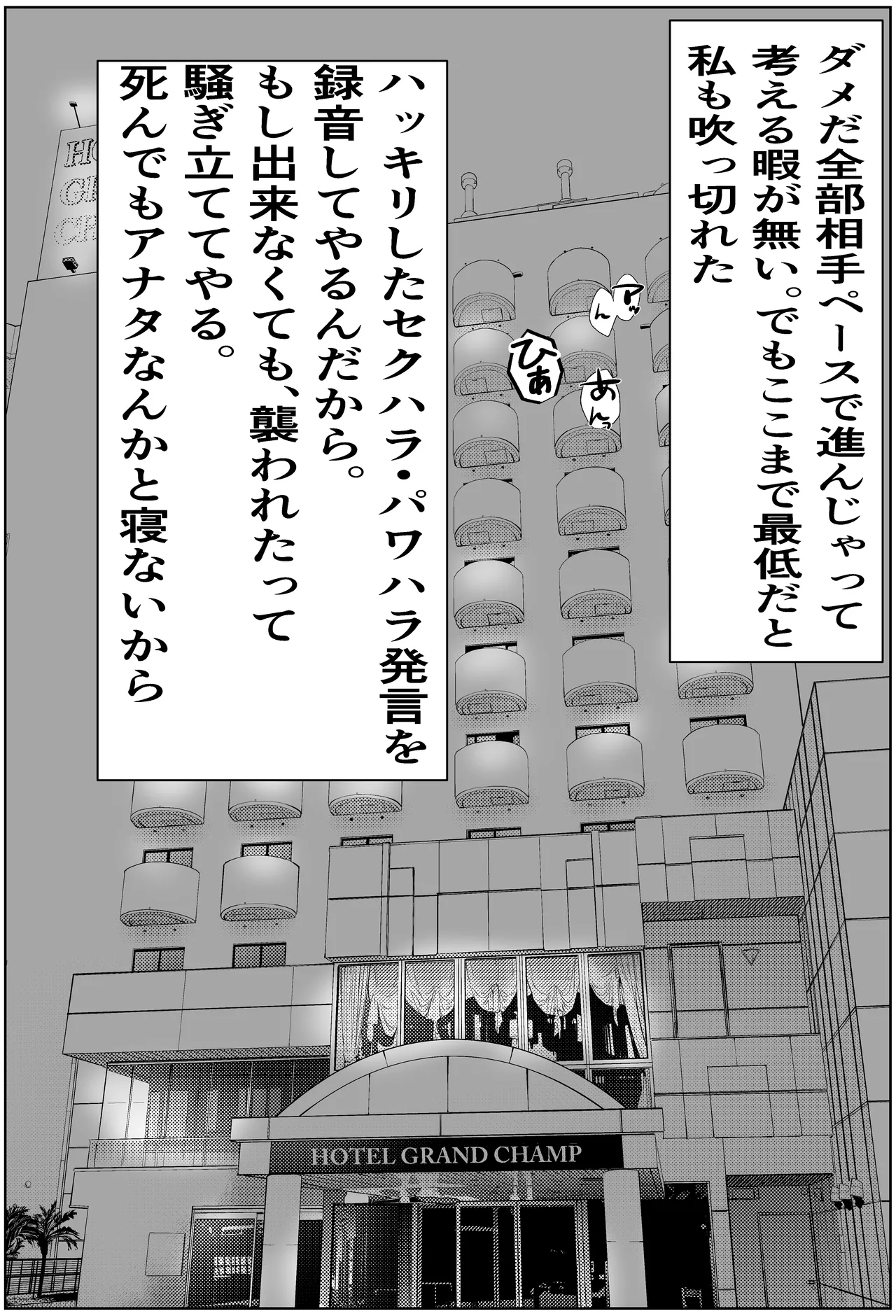 俺のパワハラ上司に立ち向かった妻がNTR調教される話 - Page 41