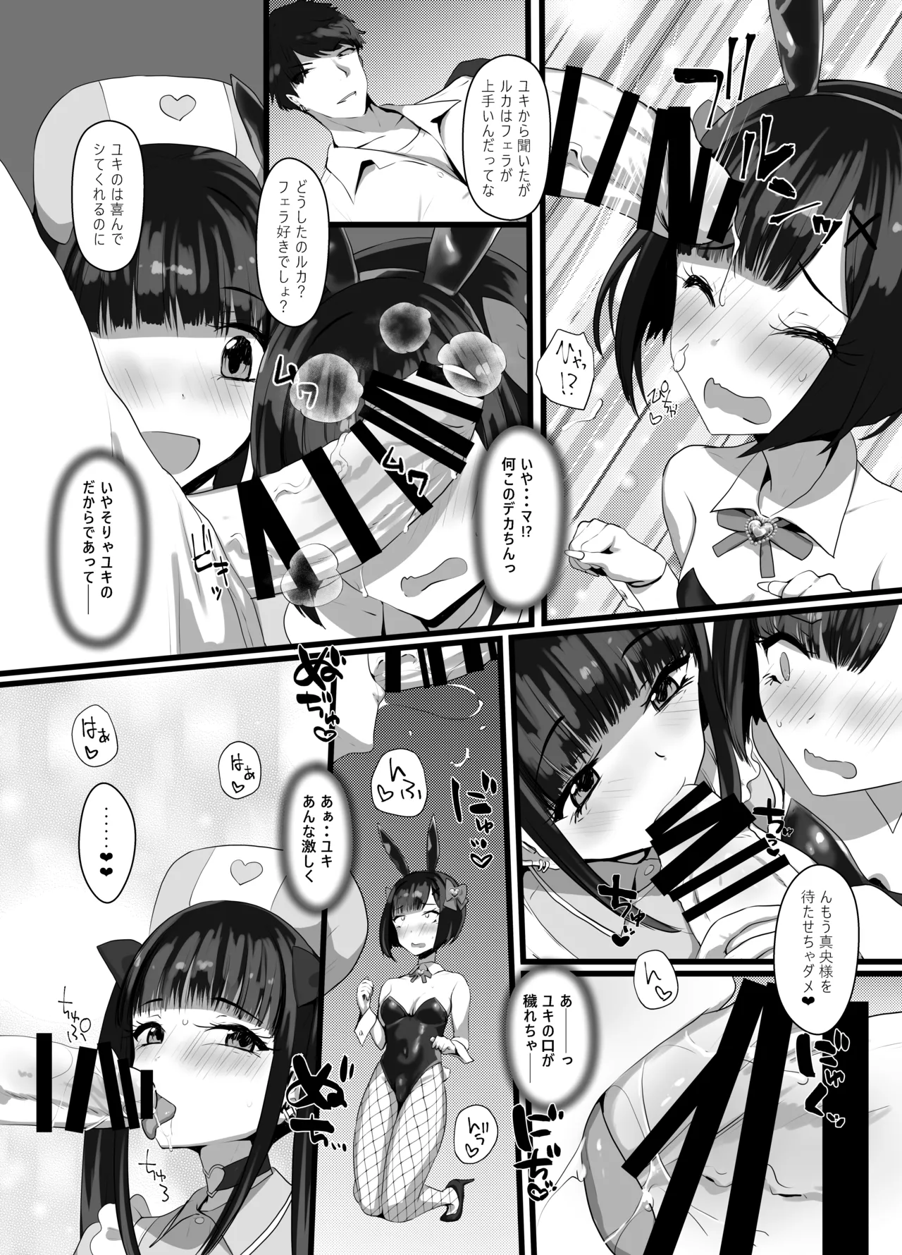 Onīsan ♡ Watashitachi (Yuki Ruka) to Asobimasho? - Page 17
