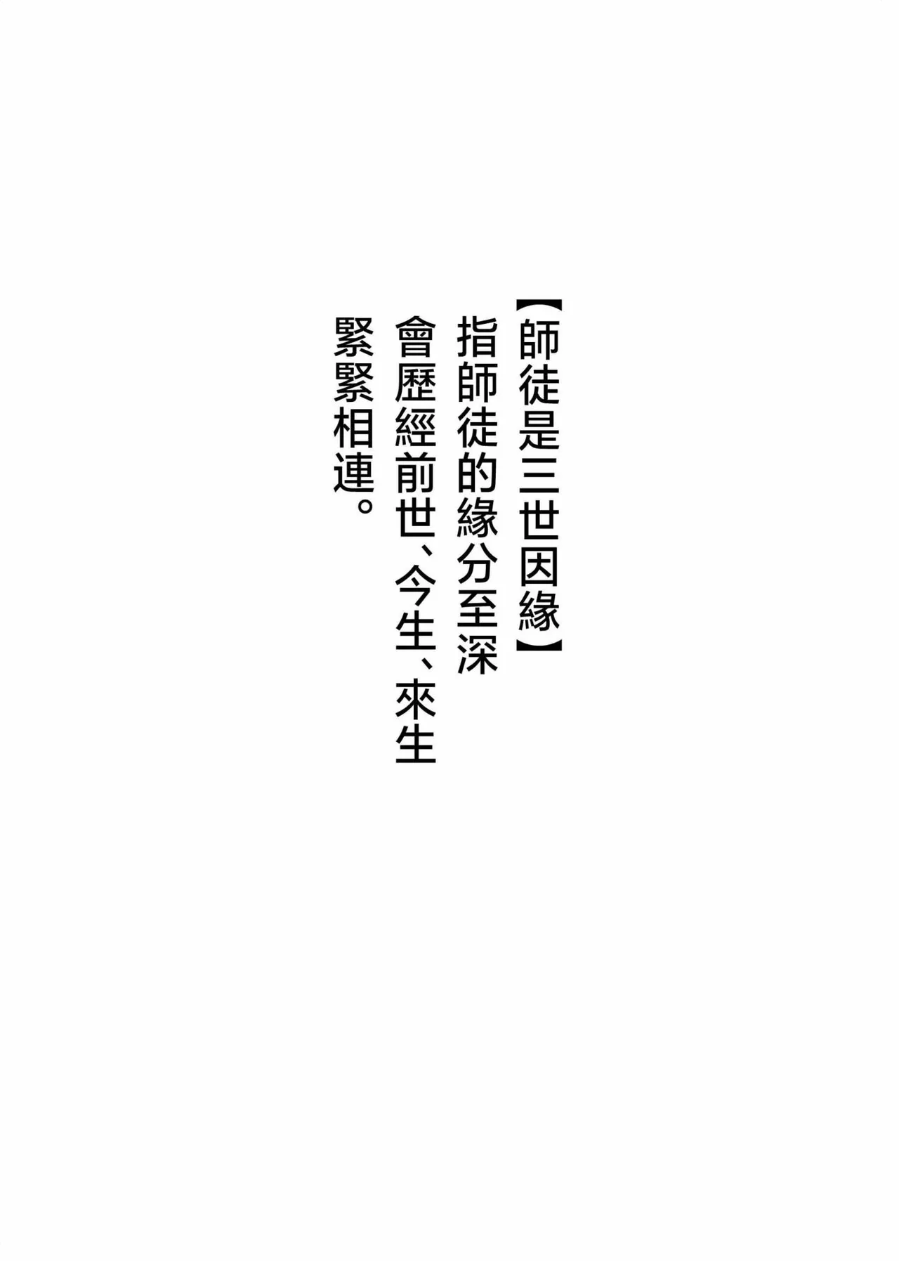 Page 2 of 三世の檻