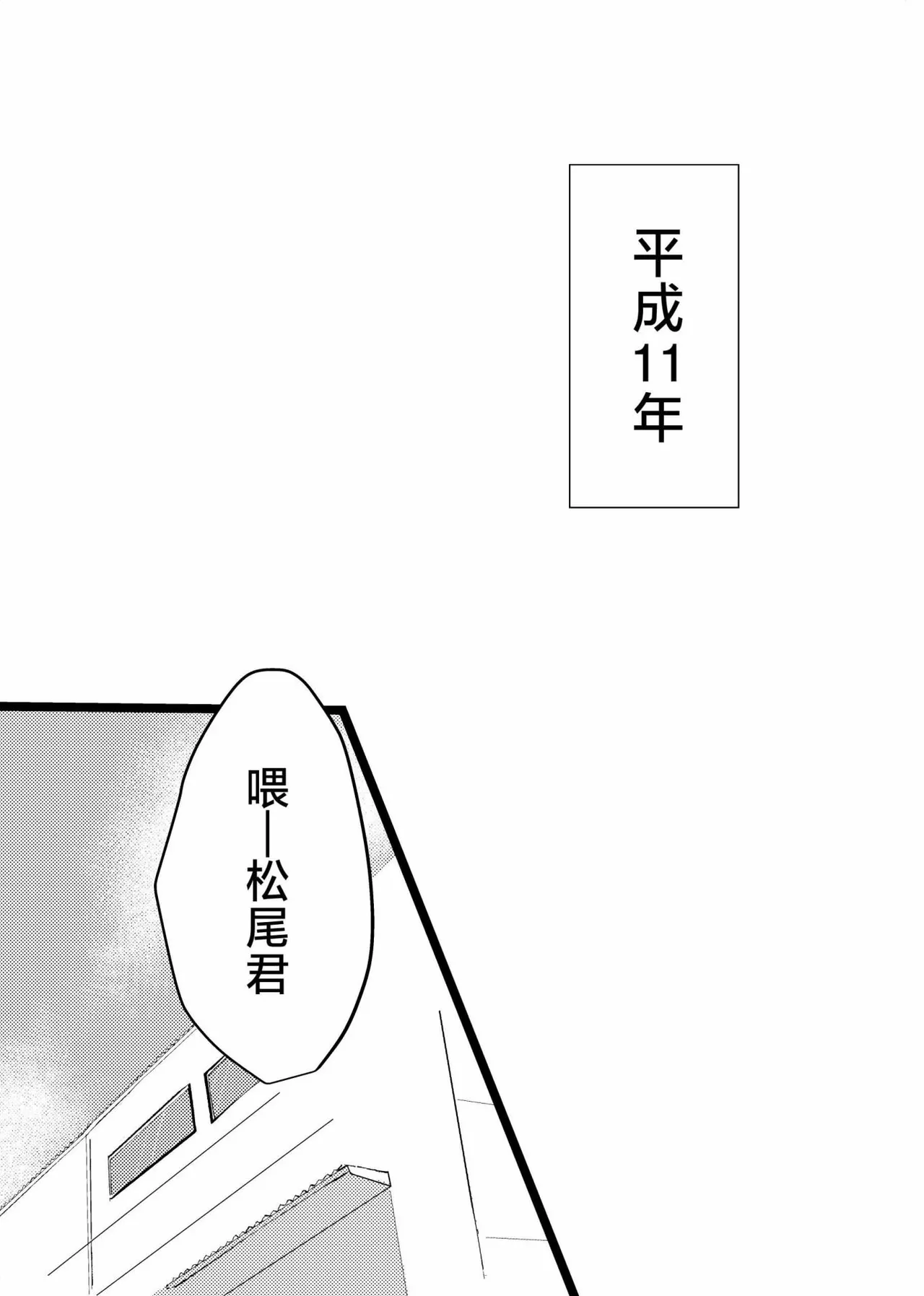 Page 33 of 三世の檻