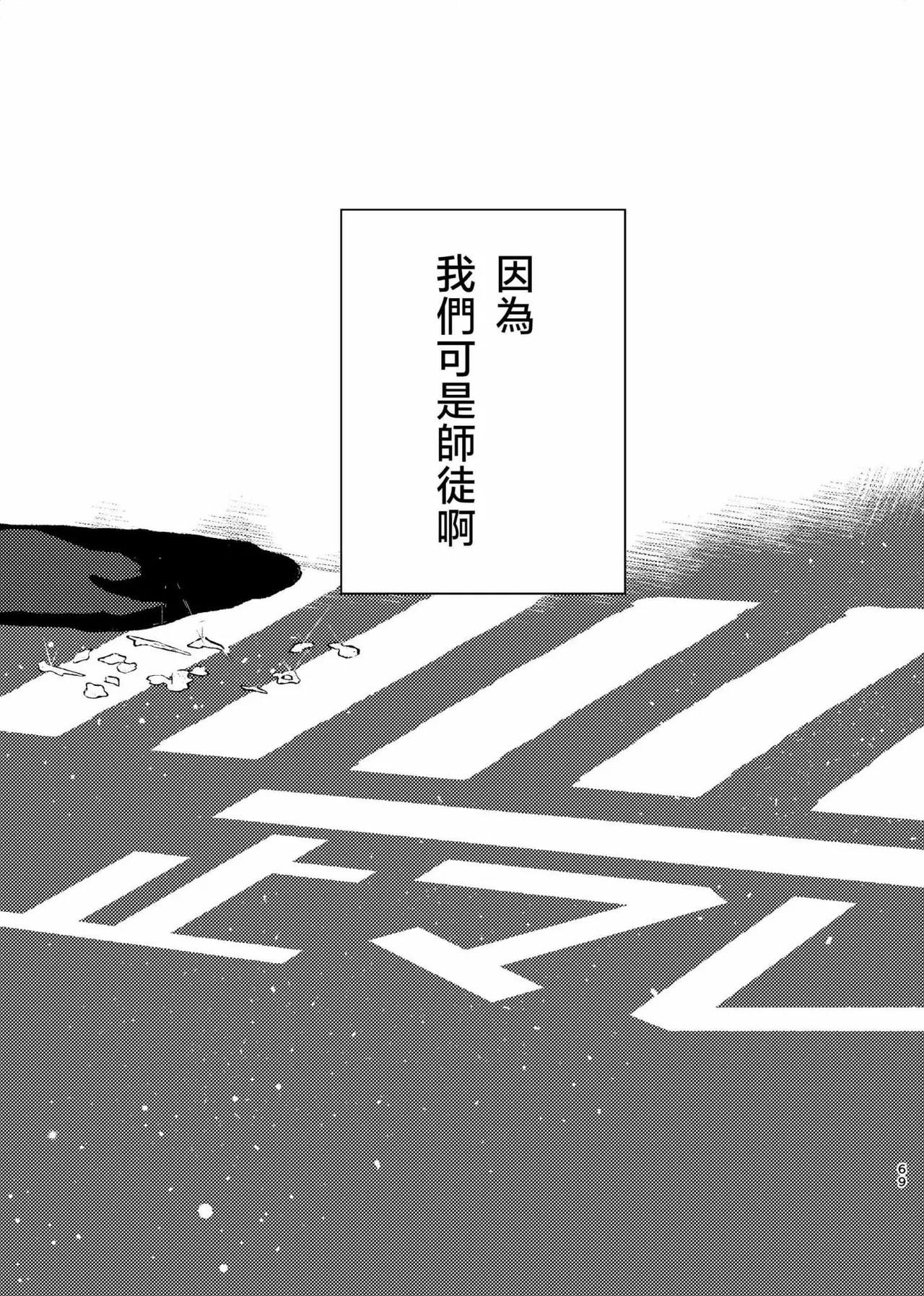 Page 64 of 三世の檻
