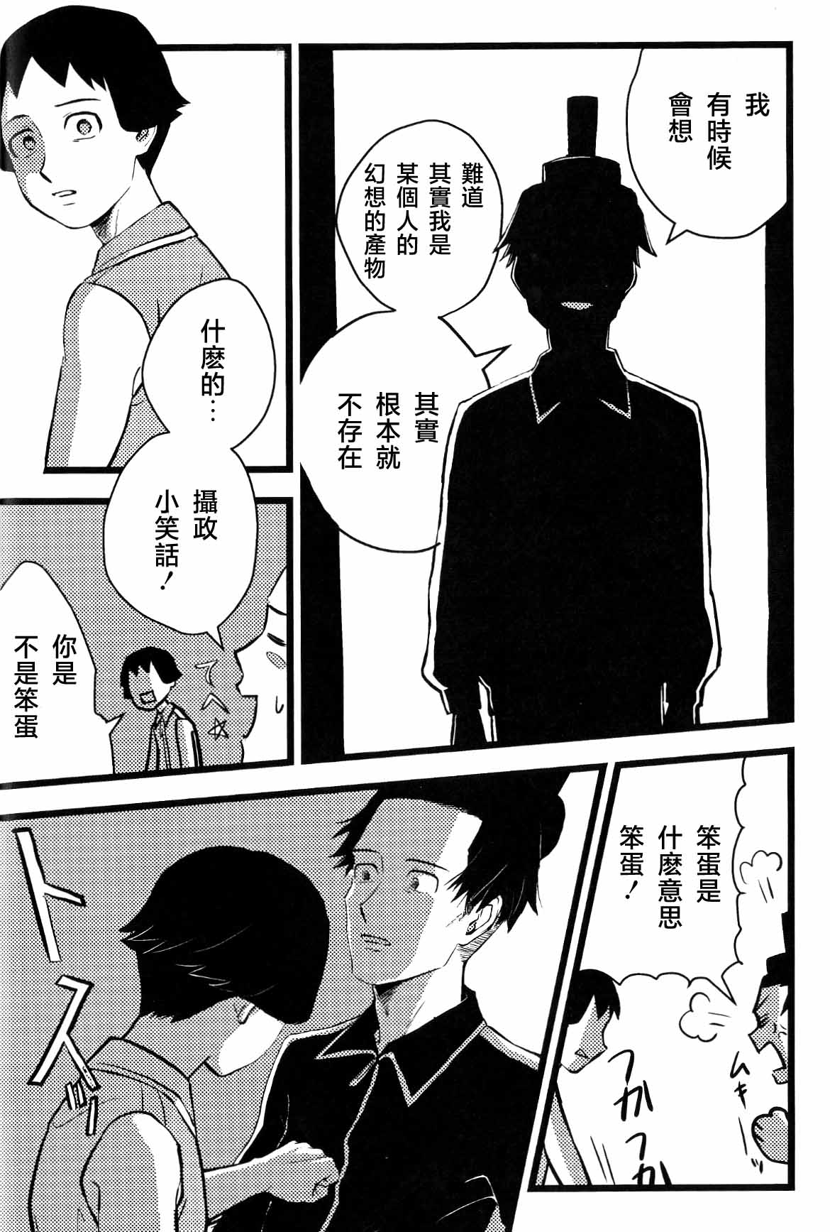 仰げば尊し - Page 18