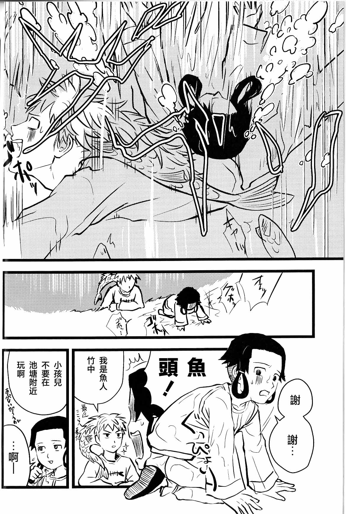 仰げば尊し - Page 22