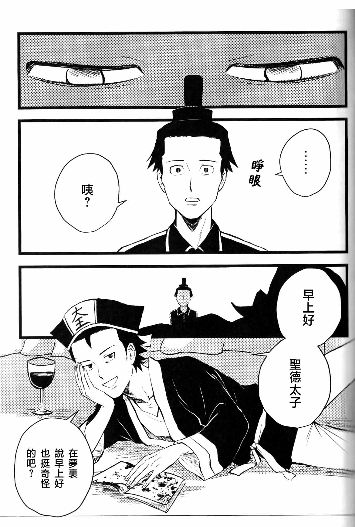 仰げば尊し - Page 45