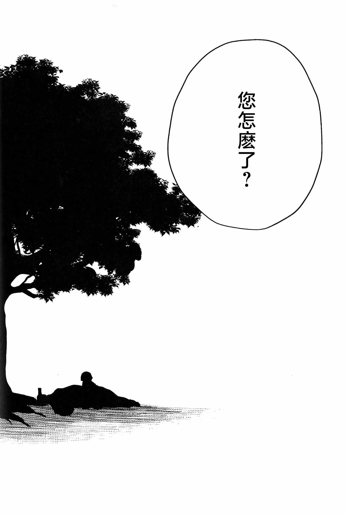 仰げば尊し - Page 54