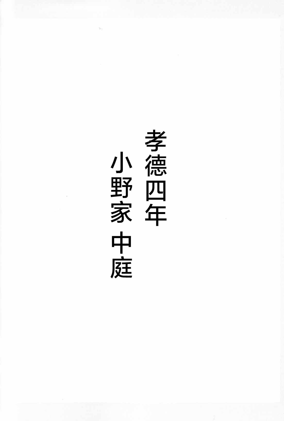 仰げば尊し - Page 56