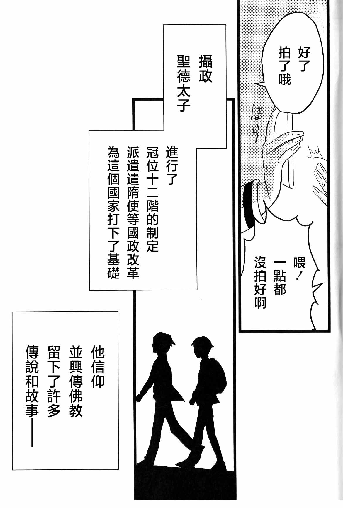 仰げば尊し - Page 67