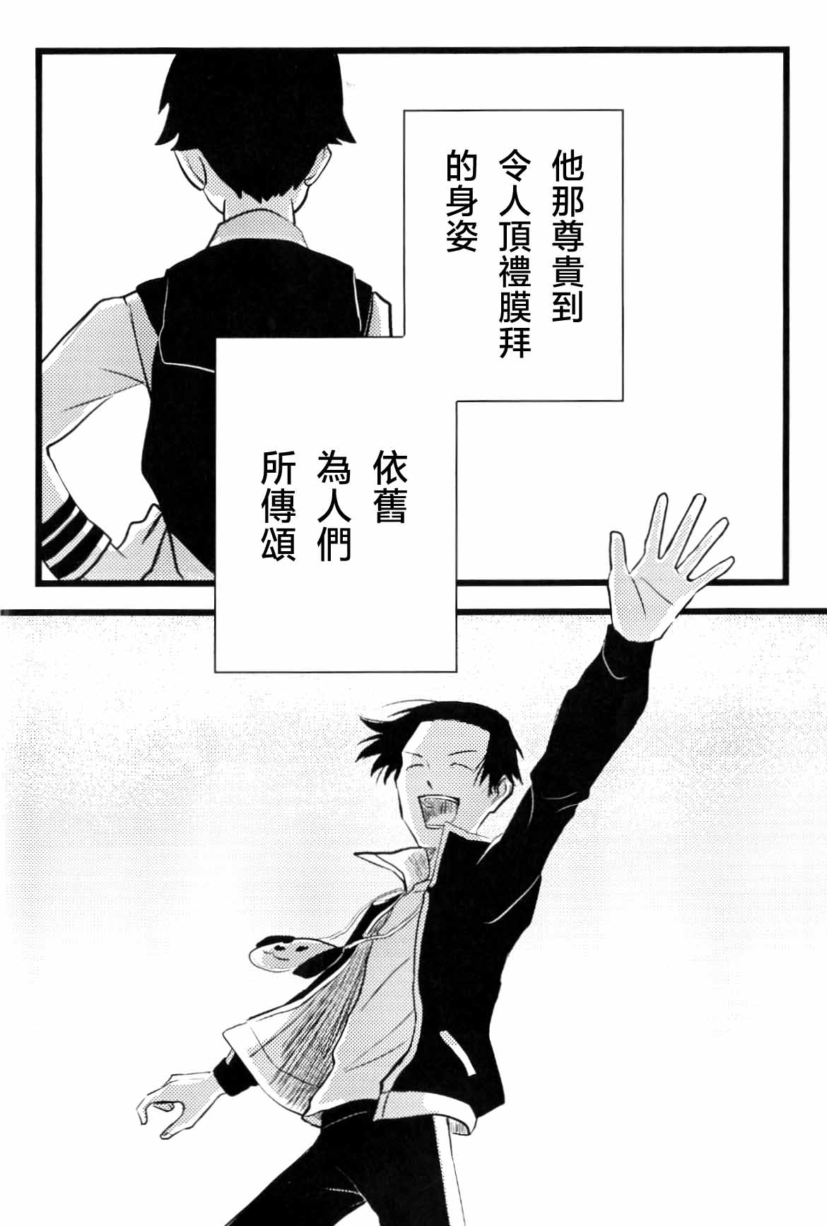 仰げば尊し - Page 68