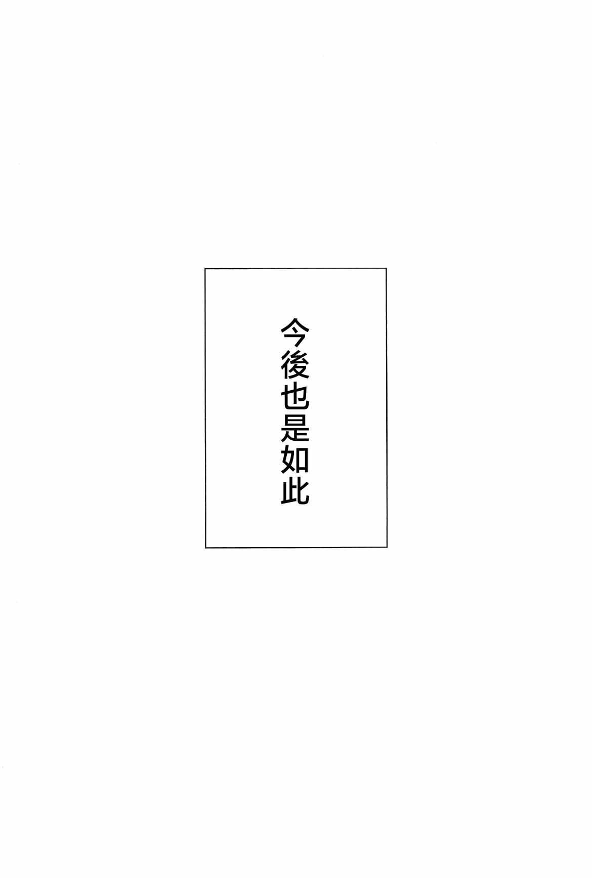 仰げば尊し - Page 69
