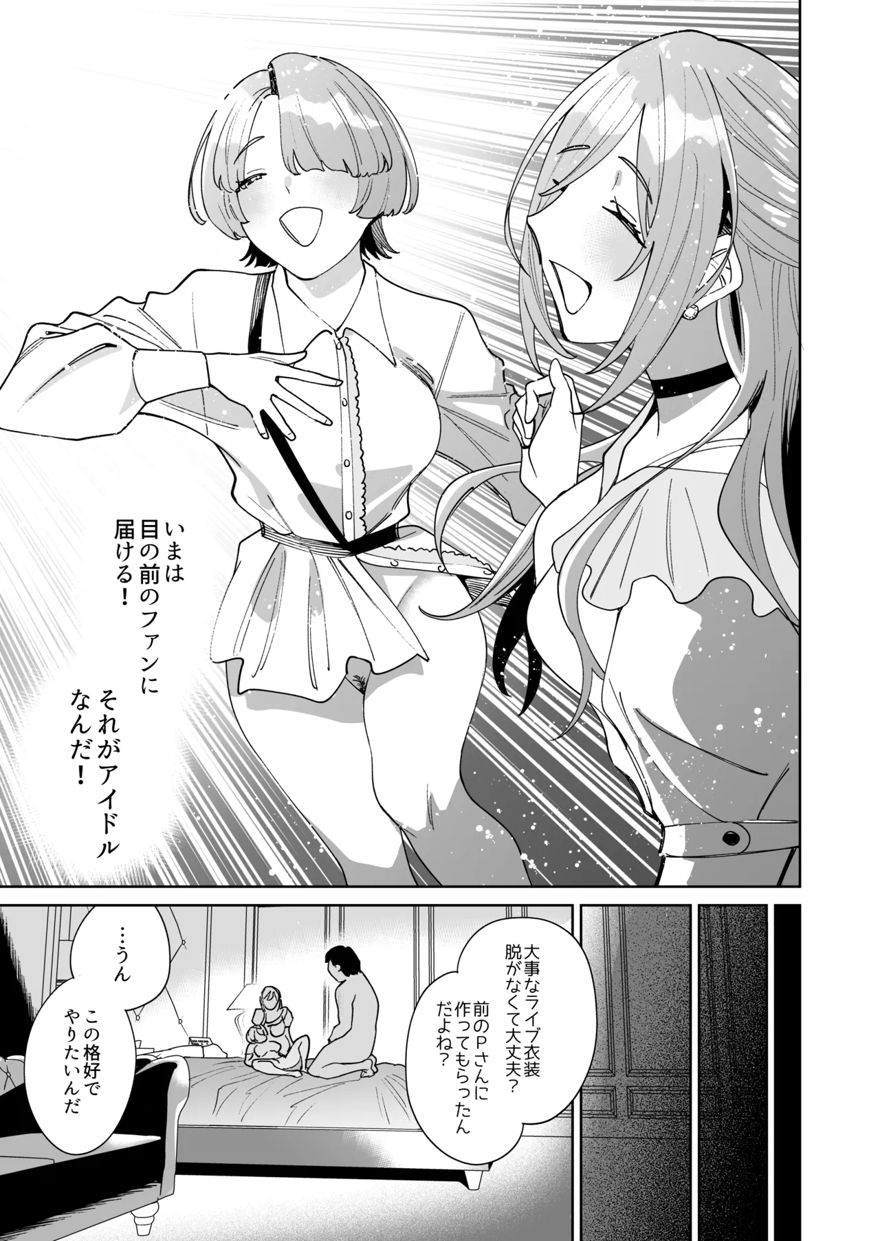 First Time ☆ Outcall Escort - Page 44