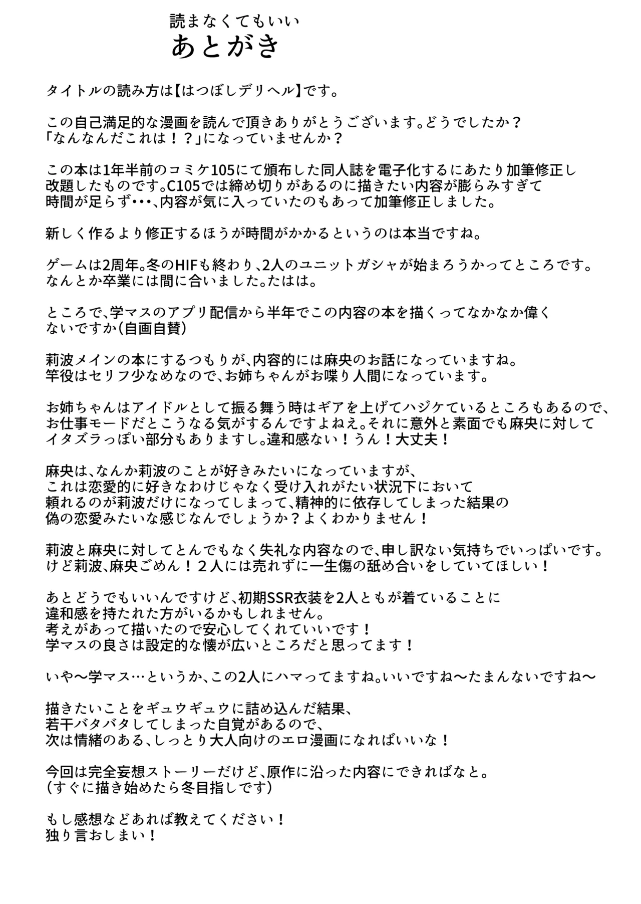 First Time ☆ Outcall Escort - Page 77