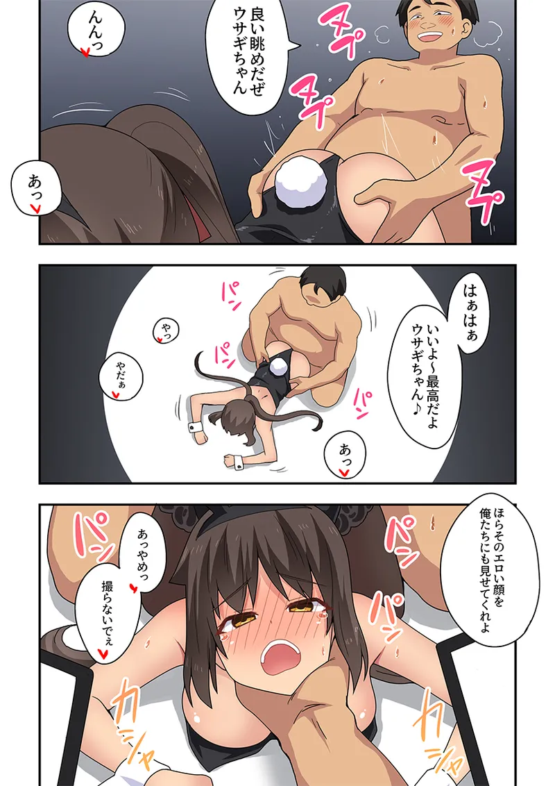 新妻七歌の露出妄想3 - Page 29