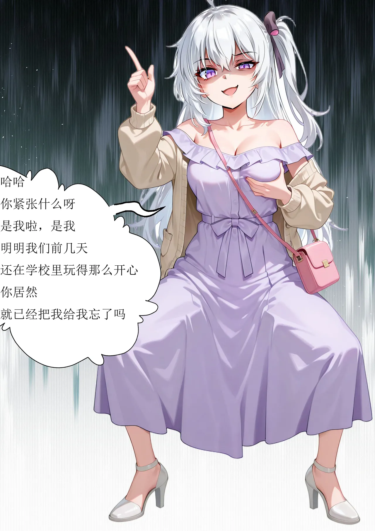附身能力者可是我自己，让假正经的她们暴露下流本性 - Page 30