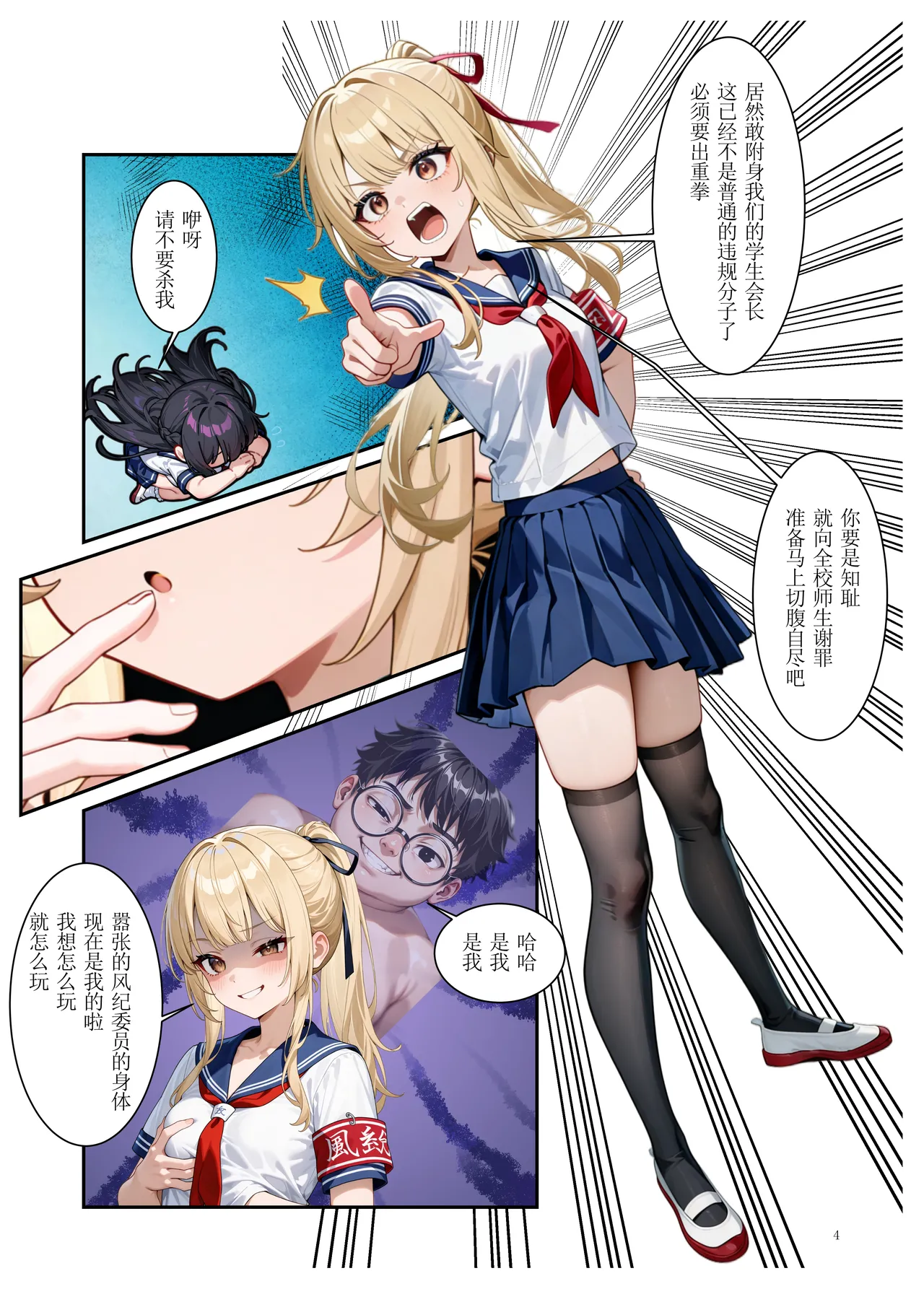 Preview page 5