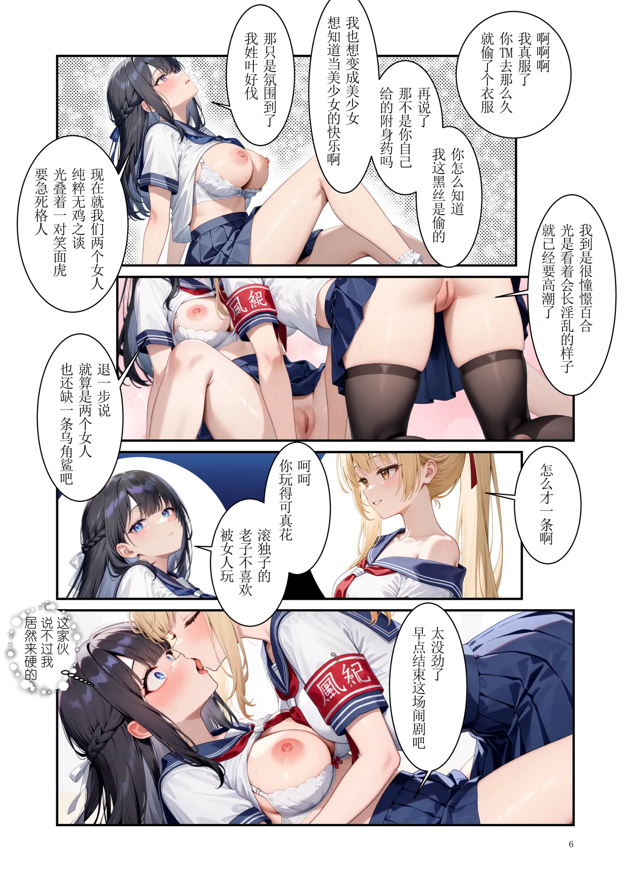 Preview page 7