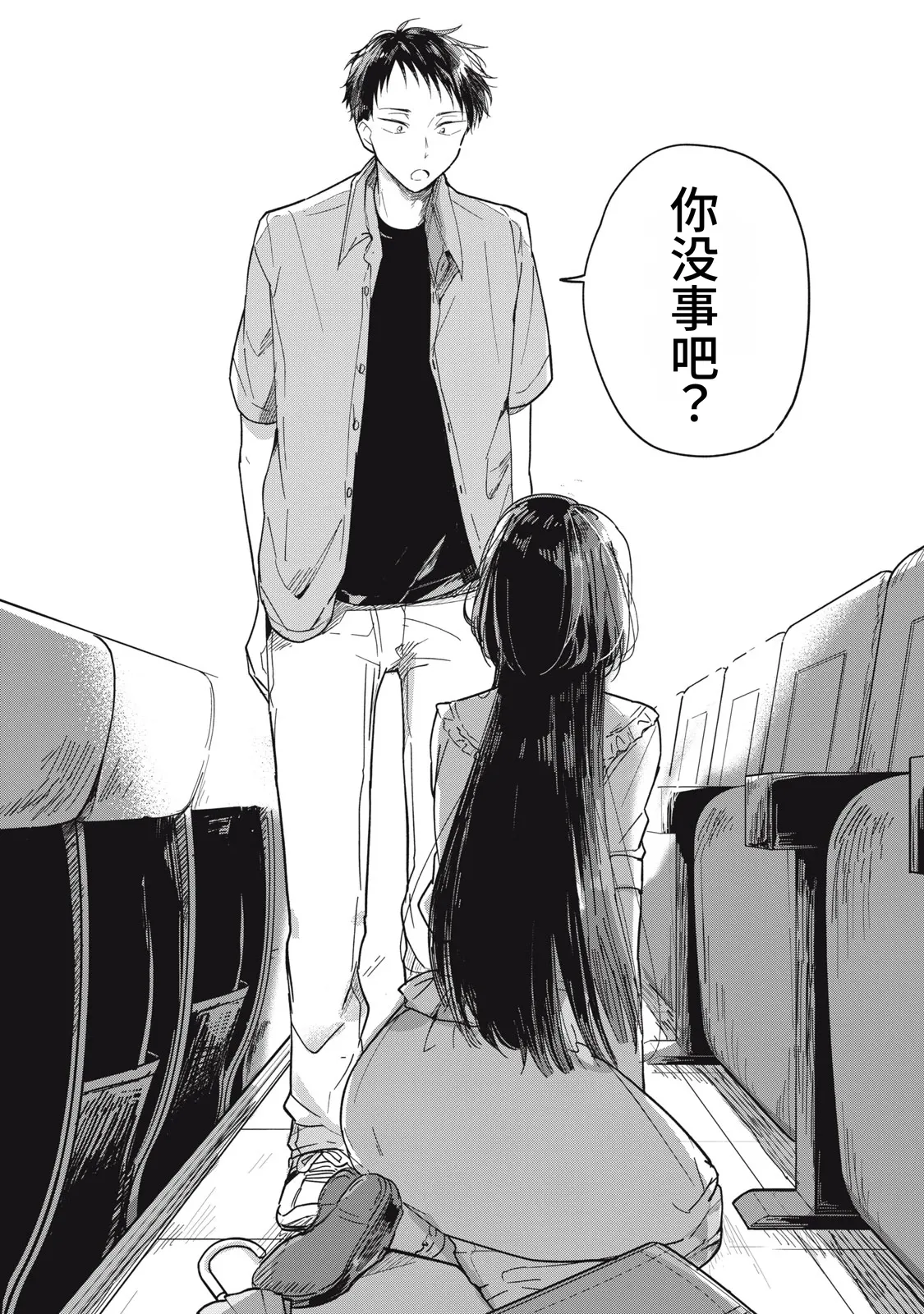 Yachiru-san wa Homeru to Nobiru | 八千流小姐一被夸奖就会长大 - Page 13