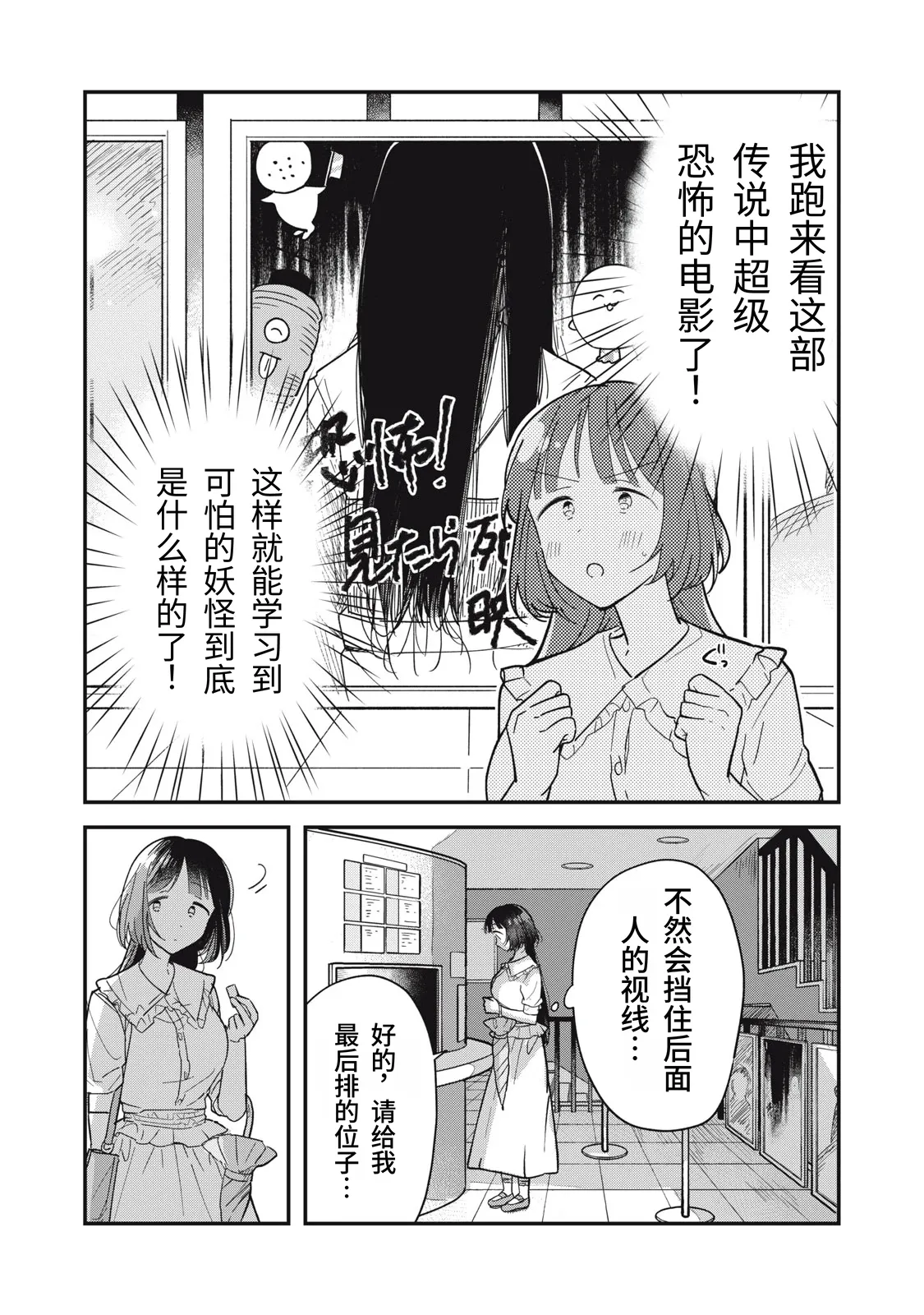 Yachiru-san wa Homeru to Nobiru | 八千流小姐一被夸奖就会长大 - Page 9